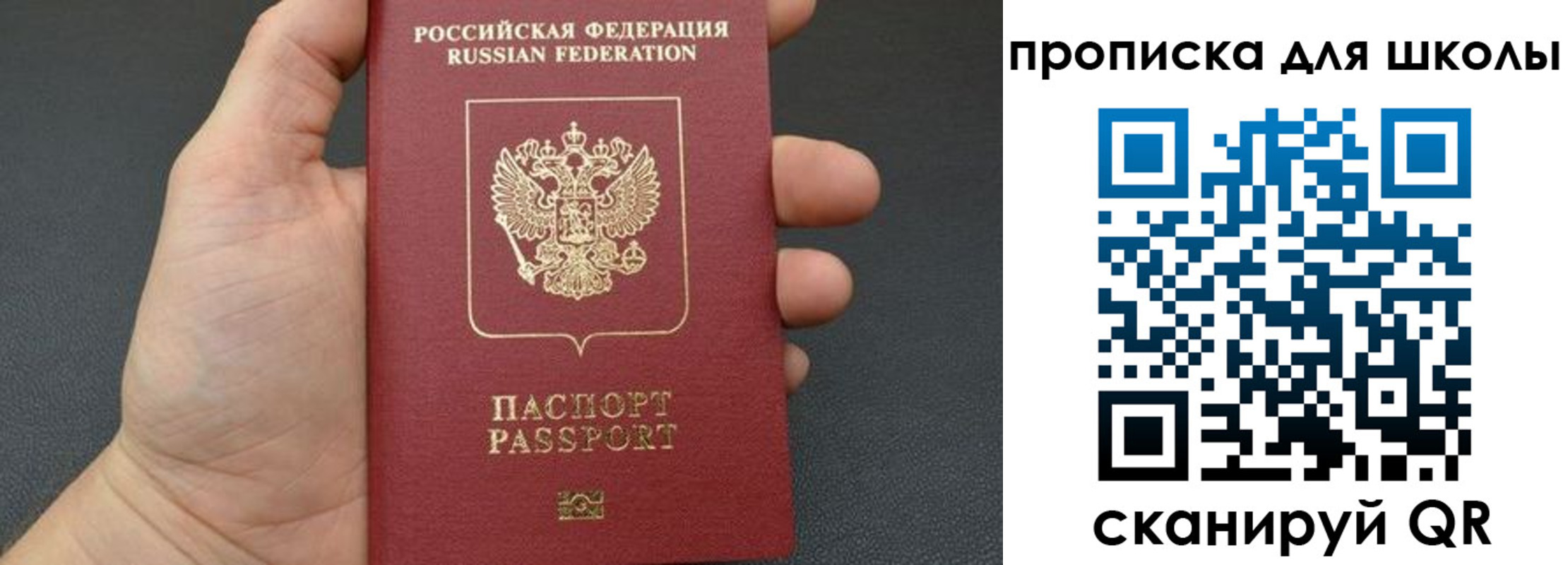 временная регистрация для всех в Беломорске