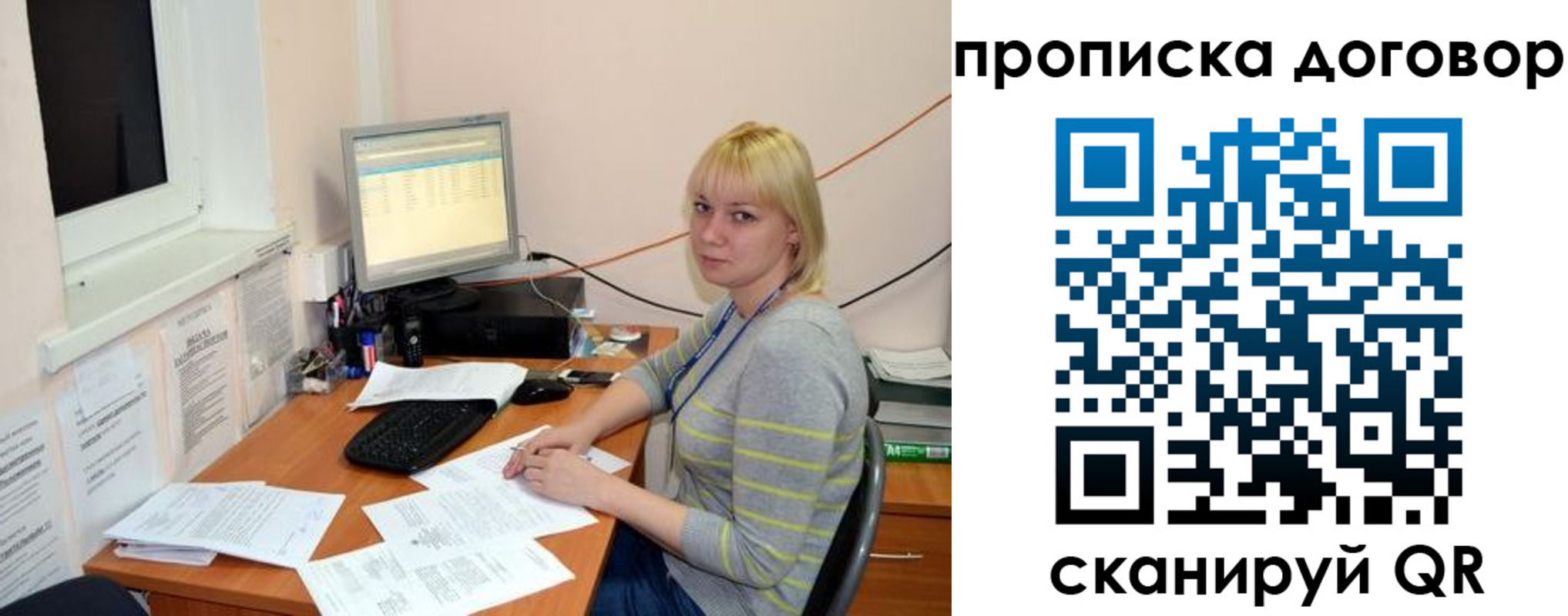 где прописаться в Беломорске