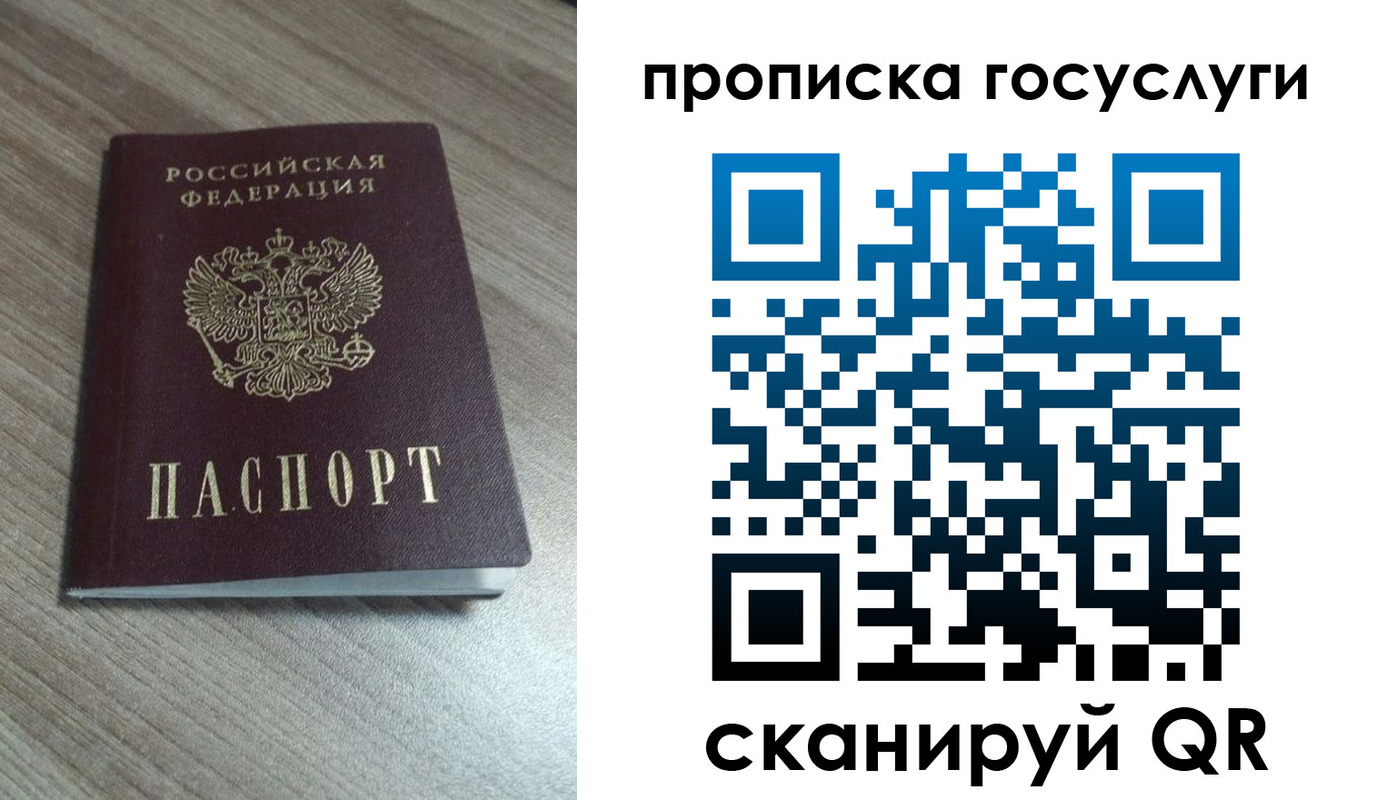 временная регистрация купить в Беломорске