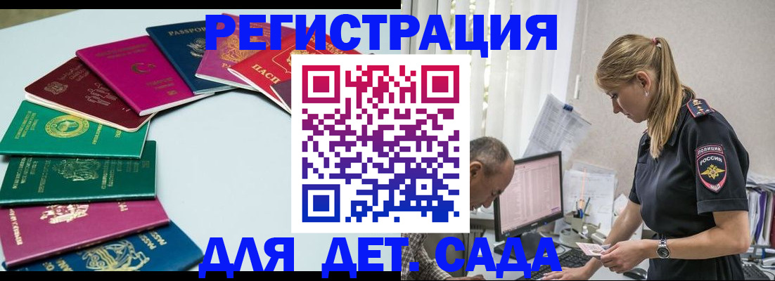 прописка 2025 в Беломорске