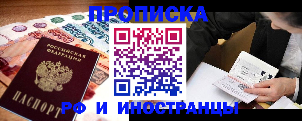 временная регистрация надежно в Беломорске