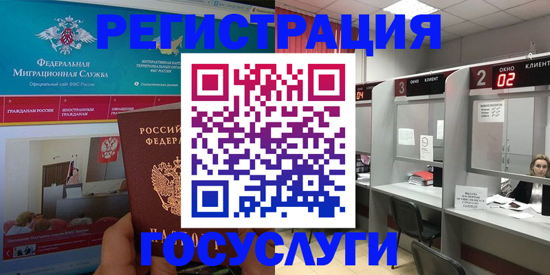 временная регистрация купить в Беломорске