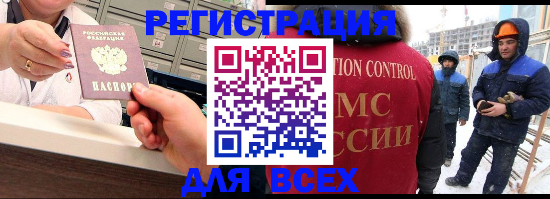 прописка для военкомата в Беломорске