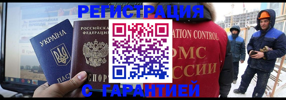 прописка от собственника в Беломорске